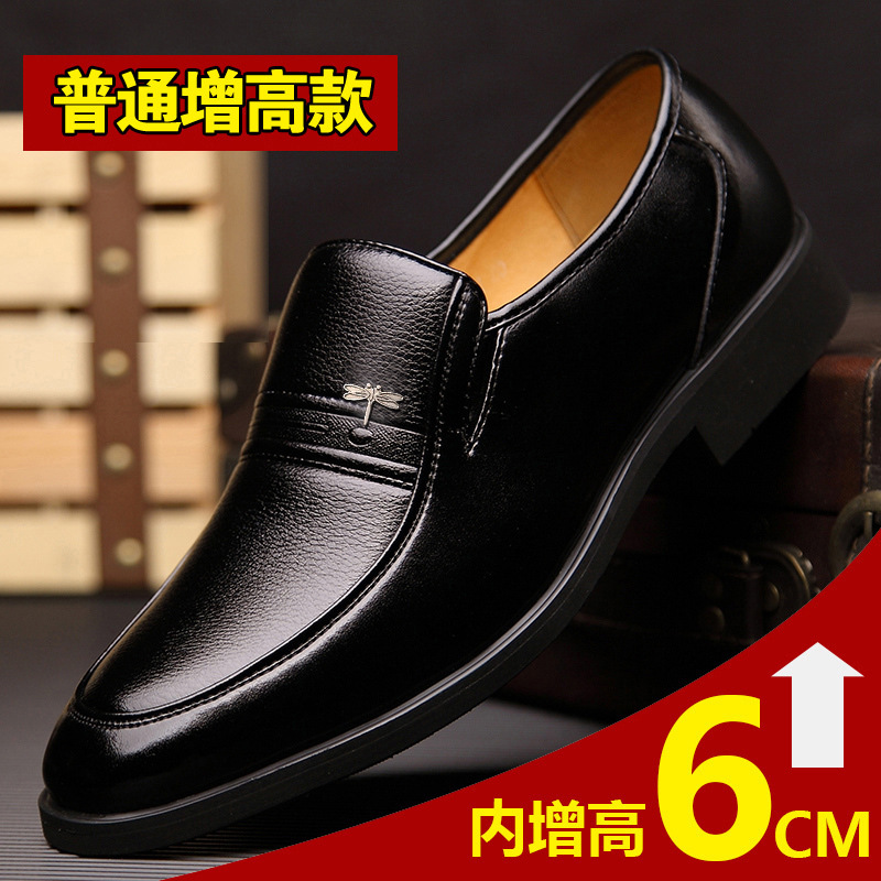 冬季内增高男鞋6cm隐形增高鞋子商务正装皮鞋男款真皮8cm休闲鞋黑