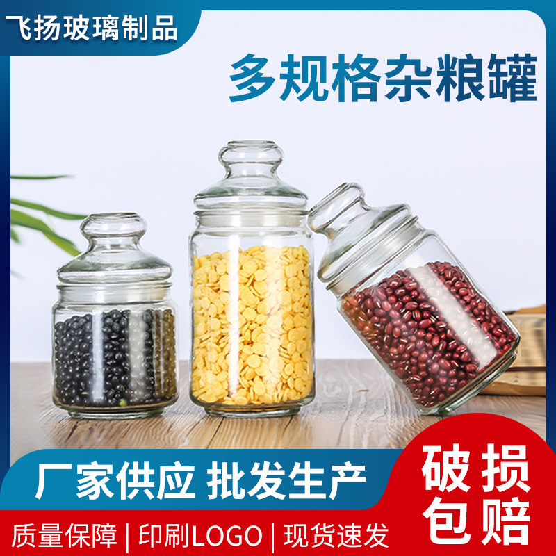 现货玻璃密封储物罐透明卡口密封罐玻璃储物罐五谷杂粮糖果储存罐
