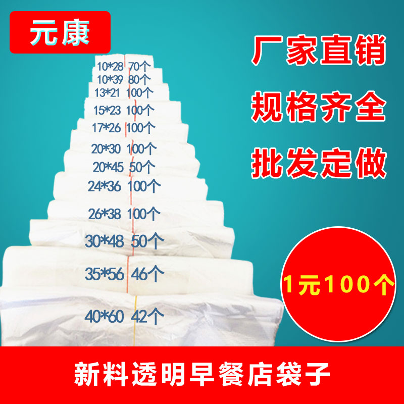豆浆外卖手提小吃食品袋子油条馒头胶袋包子透明方便打包塑料市场