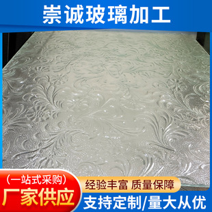 Embossed Glass Processing Embossed Tempered Glass for Partition Decoration Customized Ultra-White Tempered Glass Processing