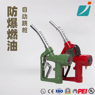 Jiahao screw type metering refueling gun diesel gasoline methanol automatic jump gun electronic self-sealing belt metering refueling gun