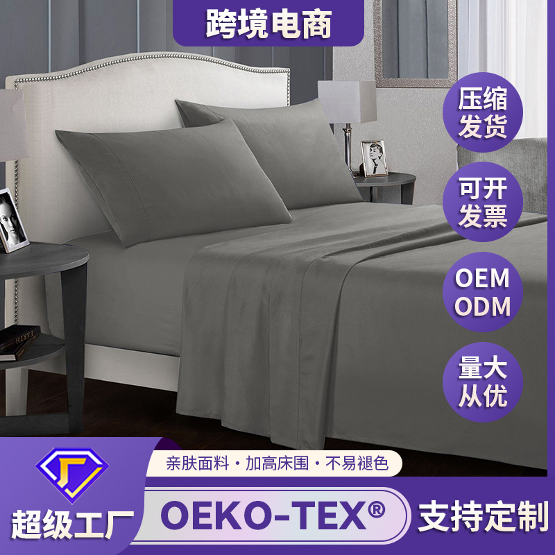 2025新款亚马逊ebay床单床笠外贸素色印花四件套跨境电商床垫保护