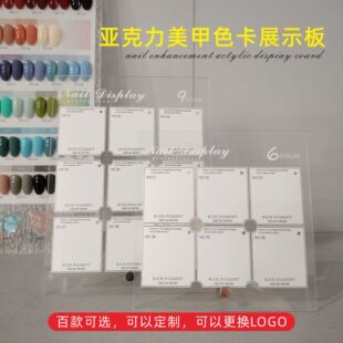 Cross-Border Hot-Selling Acrylic Nail Art Display Board High-End Nail Art Color Card Board 6 Colors 9 Colors 12 Colors 24 Colors Nail Art Color Board