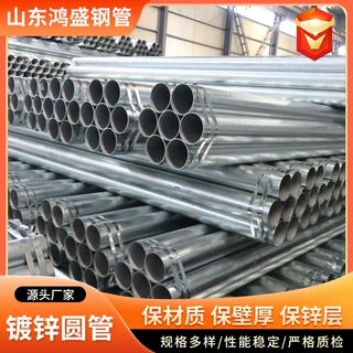 定制镀锌圆管建筑工程通用管材国标品质规格齐全供应热镀锌圆通管