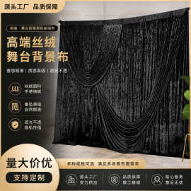 韩式浪漫婚礼舞台纱幔钻石绒弹力布打底帷幔婚庆宴会背景装饰幕布