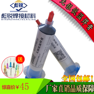 Ll Low Temperature Copper Phosphorus Tin Nickel Solder Paste Resistance High Frequency Welding Silver Contact Electrical Accessories with Low Temperature Copper Solder