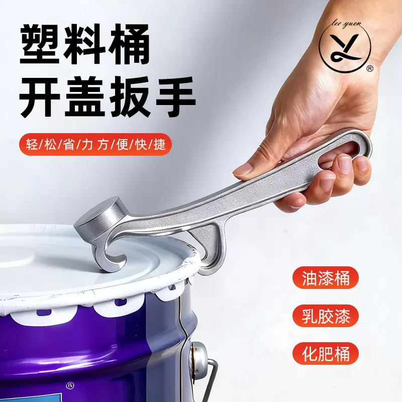 开桶器开盖油漆桶开盖器开塑料桶扳手撬桶盖开桶器铝合金开罐
