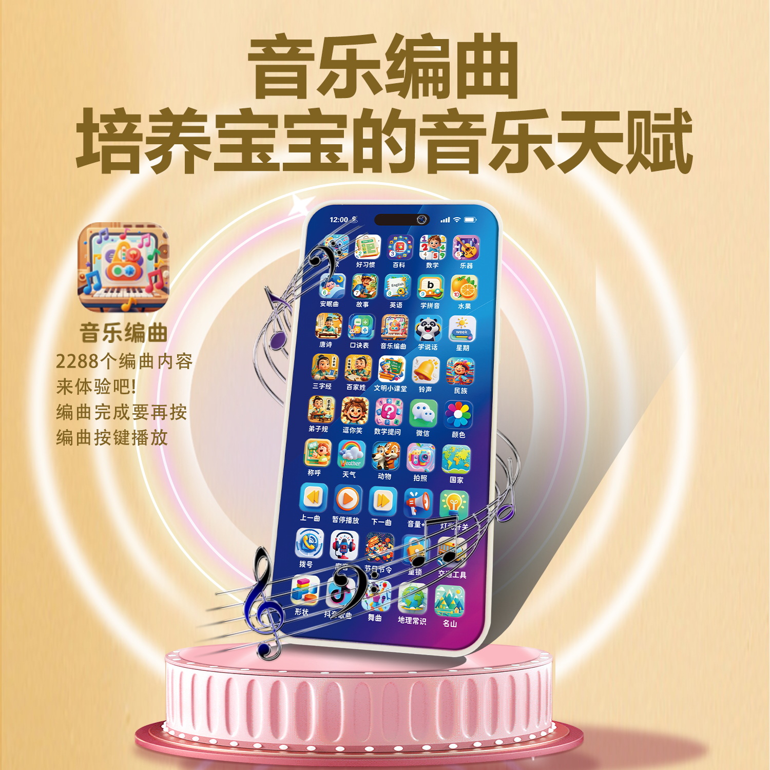 Children's Early Education Educational Mobile Phone Baby Multifunctional Learning Machine Music Simulation Phone Story Machine Boys and Girls Toys 5