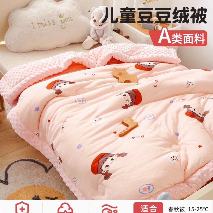儿童豆豆被春秋被子幼儿园午睡小被子冬季宝宝婴儿豆豆毯四季通用|undefined
