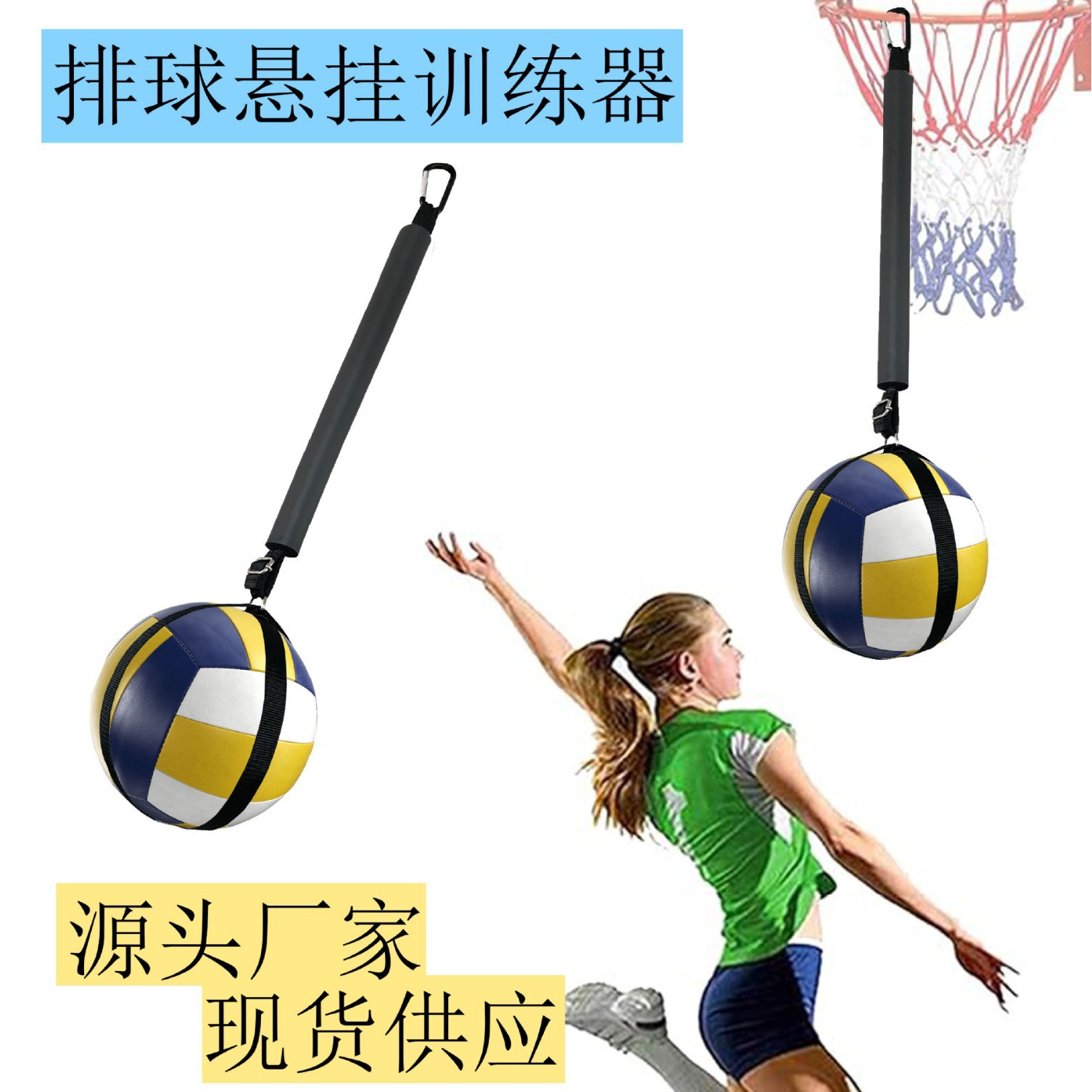 Amazon's Popular Hanging Volleyball Training Aid with Hanging Basketball Swing Volleyball Training Rope