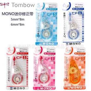 Japan TOMBOW Dragonfly MONO correction tape CT-CF series 6mm * 8m not easy to break student correction tape