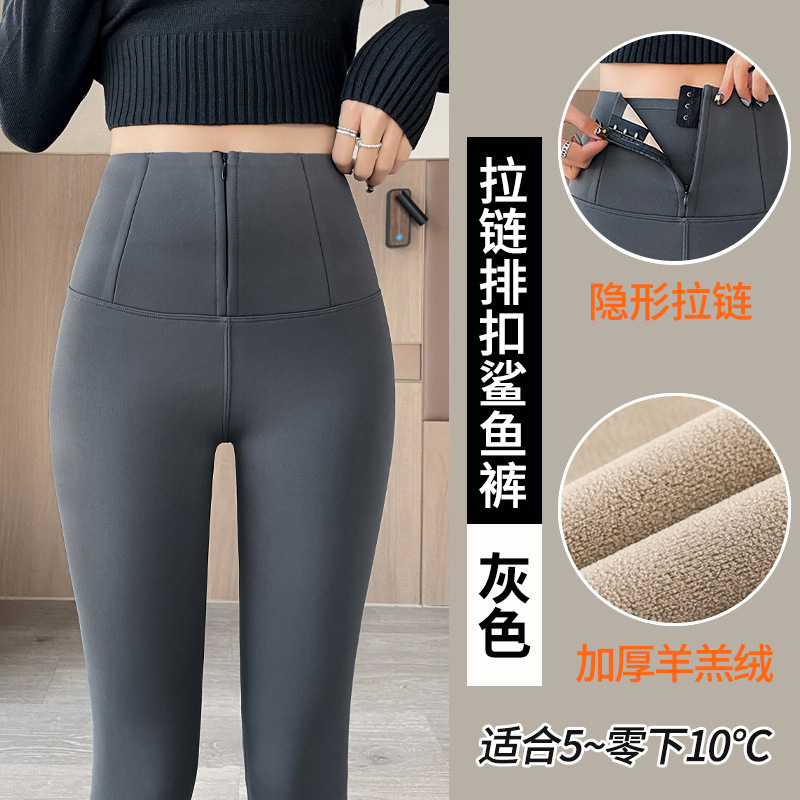 Gray nylon (thick lambswool)