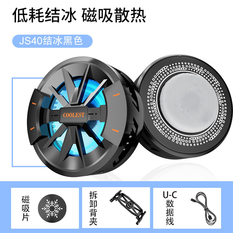 新型携帯電話放熱器半導体凍結可能電池充電式デジタル表示静音磁気吸引無線充電|undefined