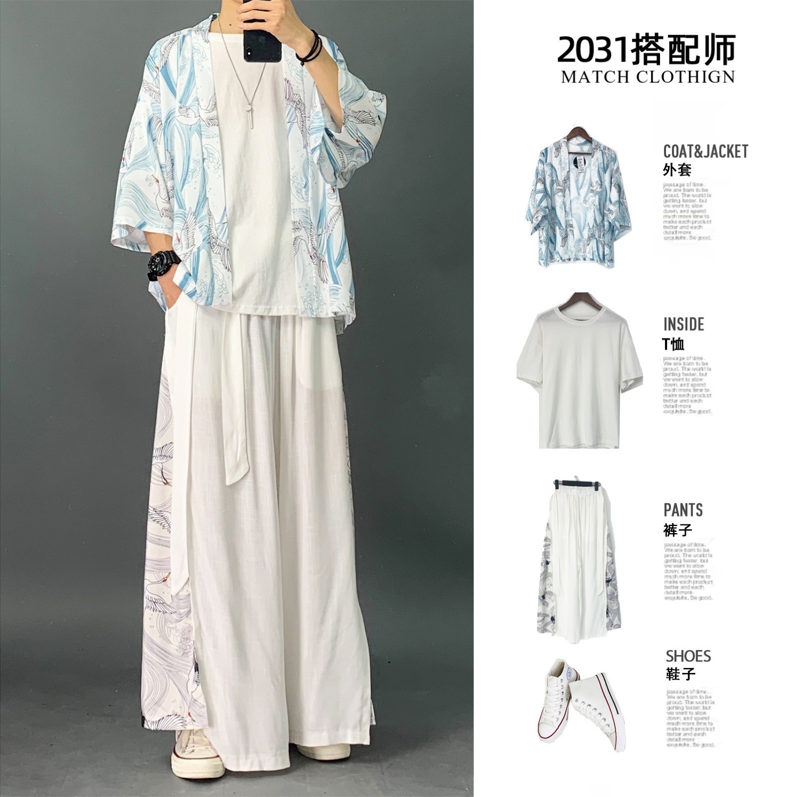 Crane white jacket + white t + white pants