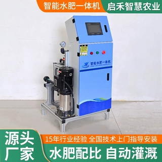 定制水肥一体机浇水施肥用农业全自动控制施肥机精准智能一体机