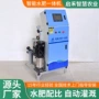 施肥定制控制自动一体机