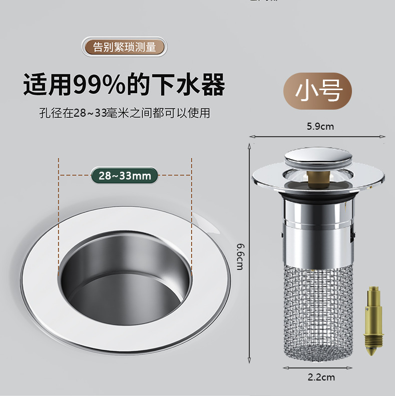 美規の小さいサイズの洗面器のスプリングバックのフィルタネットは圧力式の洗面器の洗面器の水漏れの栓を押して防臭して塞ぐことを防止します。|undefined