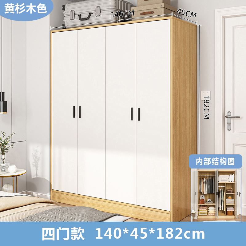 4도어 모델 [노란 전나무 140cm] 방문 배송