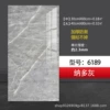 6189 Nado ash