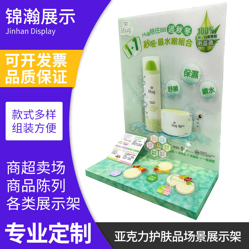 亚克力桌面展示台化妆品展架护肤品场景展示架美妆品牌促销陈列架