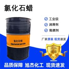 氯化石蜡 增塑剂橡胶塑料涂料用乳化剂阻燃剂52#42#70# 氯化石蜡