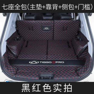 Suitable for Tiggo 8 Trunk Mat 22-24 Models Chery Tiggo 8 Trunk Mat Supplies Car Interior Decoration
