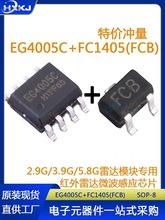 FC1405 EG4005C 02C HYL1617 LJ3405 ΢״ӦICоƬ