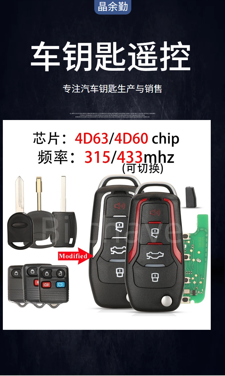Suitable for Ford Split-Type Modified Car Remote Control Key 315/433Mhz 4D63/60 Chip Multiple Models