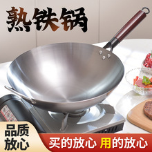 批发铁锅圆底炒鍋家用炒菜熟铁锅无涂层不易粘锅炒锅传统工艺开锅