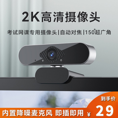 Computer Camera USB Network Driver-Free 1080P HD Online Class Live Streaming Camera Video Conference Camera