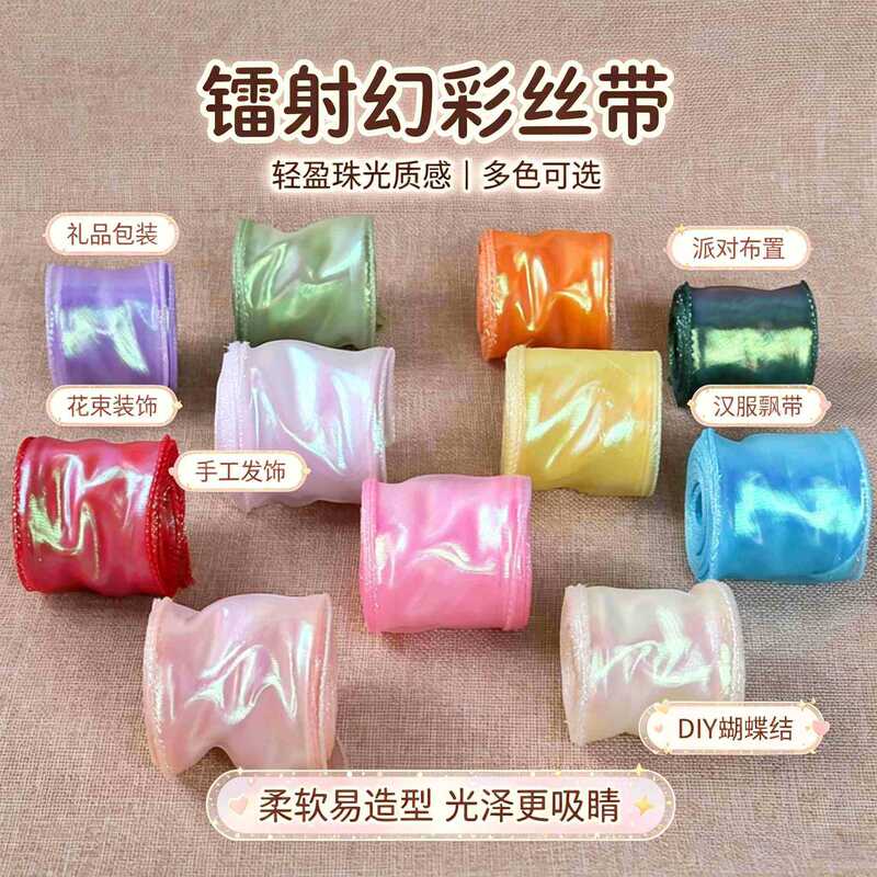 6CM Mermaid Princess Fish Tail Tulle Iridescent Ribbon with Wavy Edge for Flower Gift Decoration and Packaging