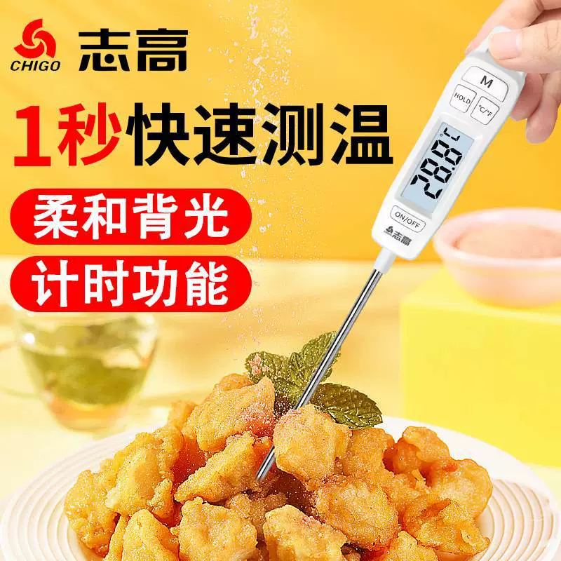 Термометр для воды Chigo для измерения температуры в ванной, на кухне, для еды, с нержавеющим щупом, для барбекю, кофе, точный