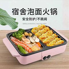 多機能韓国式しゃぶしゃぶ鍋ダブル温度制御電気鍋朝食機寮学生鍋電気焼き鍋電気焼き鍋