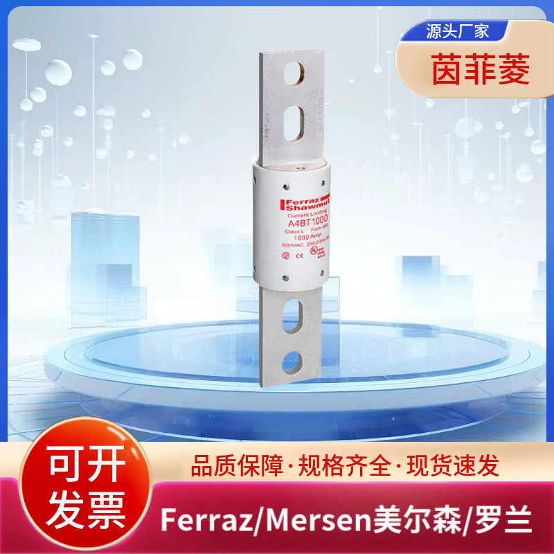 美尔森罗兰熔断器A4BT1000 A4BT1100 A4BT1200 A4BT1400 A4BT1500