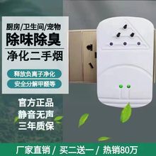 负离子发生器静音室内空气净化器办公室宿舍用品大全客厅除甲醛