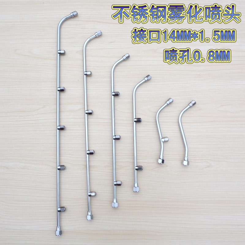 Stainless steel lengthened atomizing nozzle agricultural motorized electric sprayer high pressure fine mist fruit tree vegetable spraying nozzle