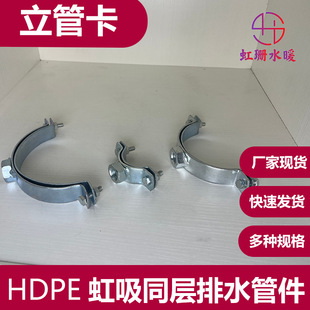 立管卡圆管卡悬吊卡组合HDPE虹吸同层管件配件五金配件厂家批发-阿里巴巴