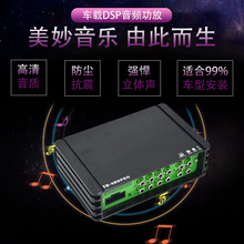 31段DSP大功率480pro音频处理器汽车音响改装车载四路无损功放
