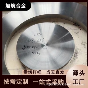 ���ϺϽ�C22/C-276֧���и����۬F؛Ҏ���Rȫ�������ϴ�ӱ����|