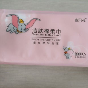 Free Shipping Jibei Flower Disposable Towel Thickened Non-Woven Cotton Soft Towel Beauty Towel Cleansing Towel Soft Towel Roll Wholesale