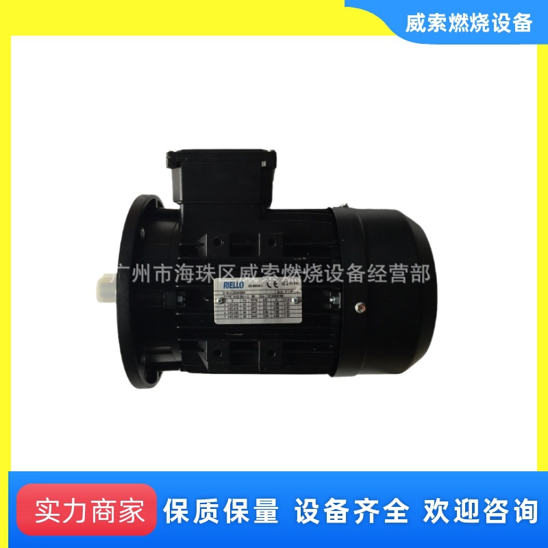 意大利RIELLO天然气燃烧器RS130电机 利雅路低氮燃烧机电马达