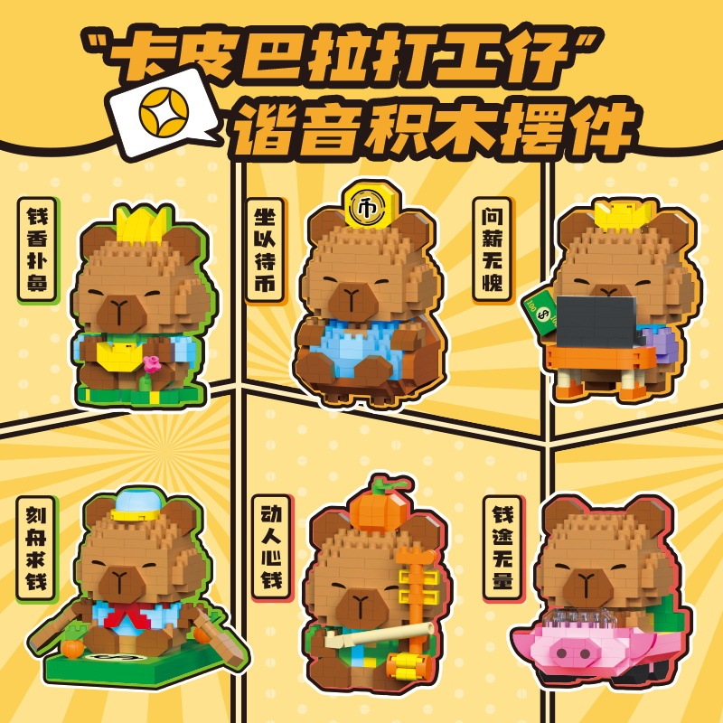 おもちゃ 哪吒 阿宝 積み木 国潮潮山英歌舞 フィギュア 組み立てモデル 飾り物 風組み立て 知育玩具|undefined