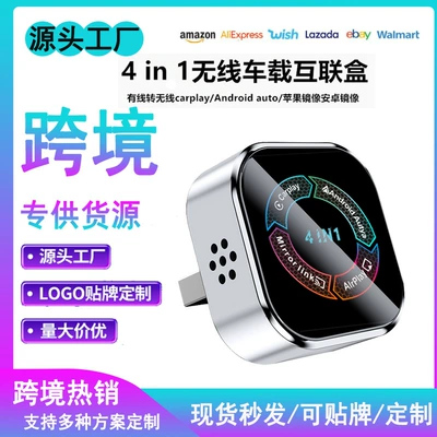 Simsiz CarPlay və Android Auto Mirror Screen Dual-Band Car Smart - cross-border-exclusive-car-mounted-4-in-1-carplay-box-straight-edge-colored-lens-silver