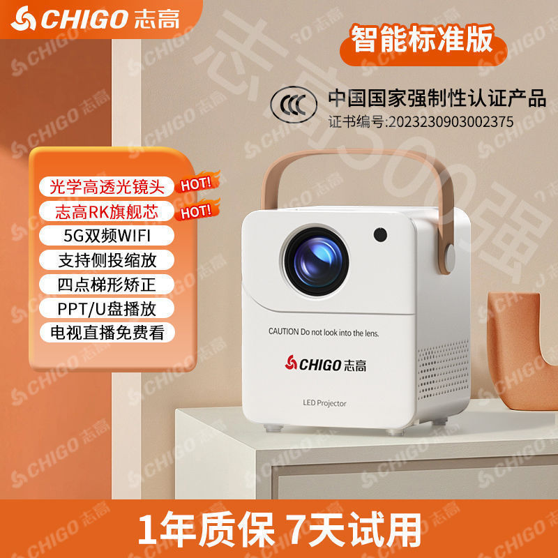 Intelligent standard version + supports side projection [no gift package]