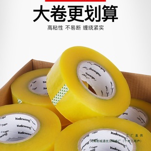 Large Roll of Transparent Tape Warning Tape Express Packaging Tape Paper Sealing Wide Tape Custom Batch