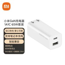 适用小米原装65W 氮化镓GaN 1A1C线充套装机笔记本充电头插头