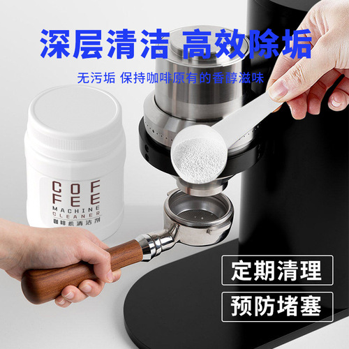 Food grade coffee machine descaler universal coffee stain milk tea stain tea stain fully semi-automatic coffee machine cleaner