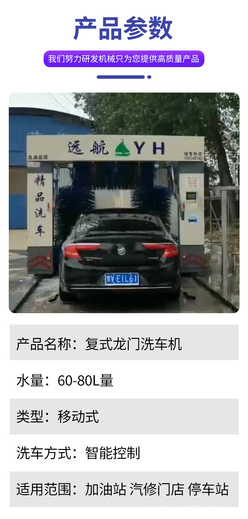 Factory Direct Sales Gas Station Fully Automatic Car Wash Machine Tunnel-Type Unmanned Large Gantry Duplex Car Wash Machine