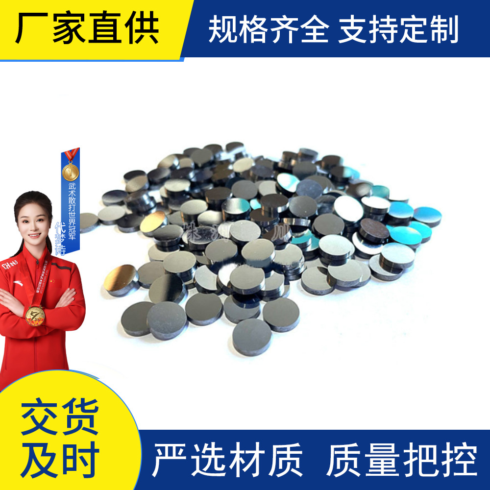 硬质合金精磨抛光小圆片镜面抛光碳化钨模具用圆棒长条