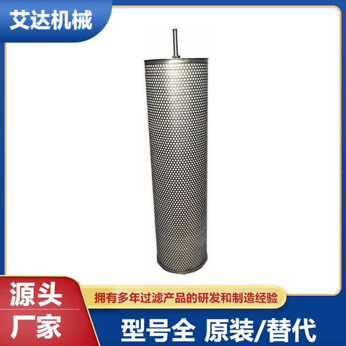 艾达滤芯厂家生产 空压机滤芯 43083427 油雾滤芯